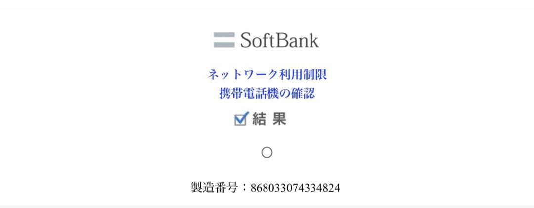 nubia S 5G Y!mobile ホワイト nubiaS5G