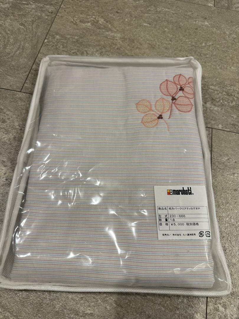 丸八　Maruhati 枕カバー　アレルギー　花柄