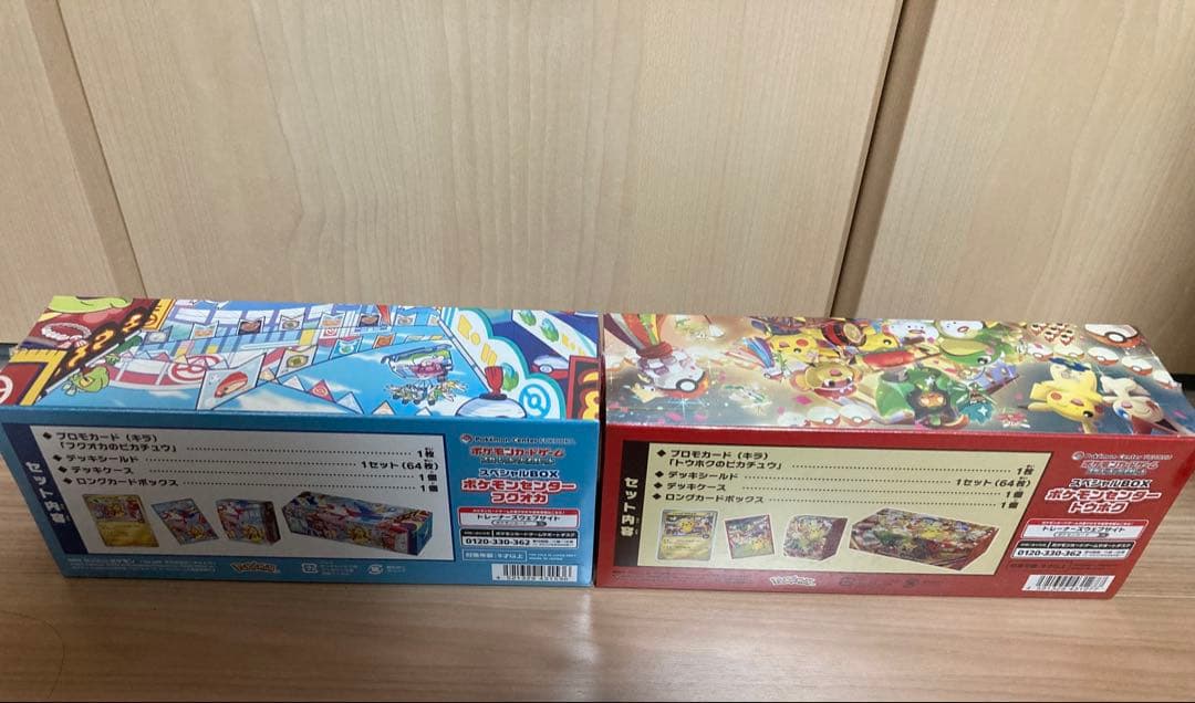 ◆ポケモンセンター スペシャルBOX トウホク フクオカ ◆