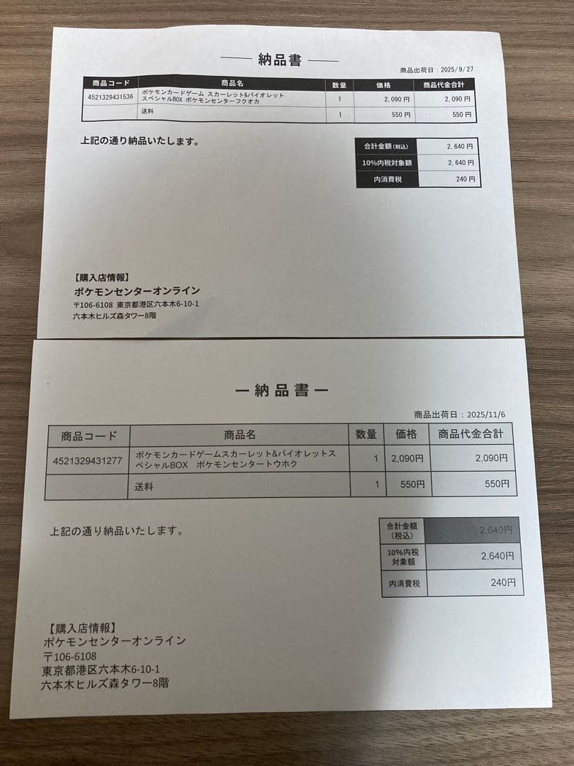 ◆ポケモンセンター スペシャルBOX トウホク フクオカ ◆