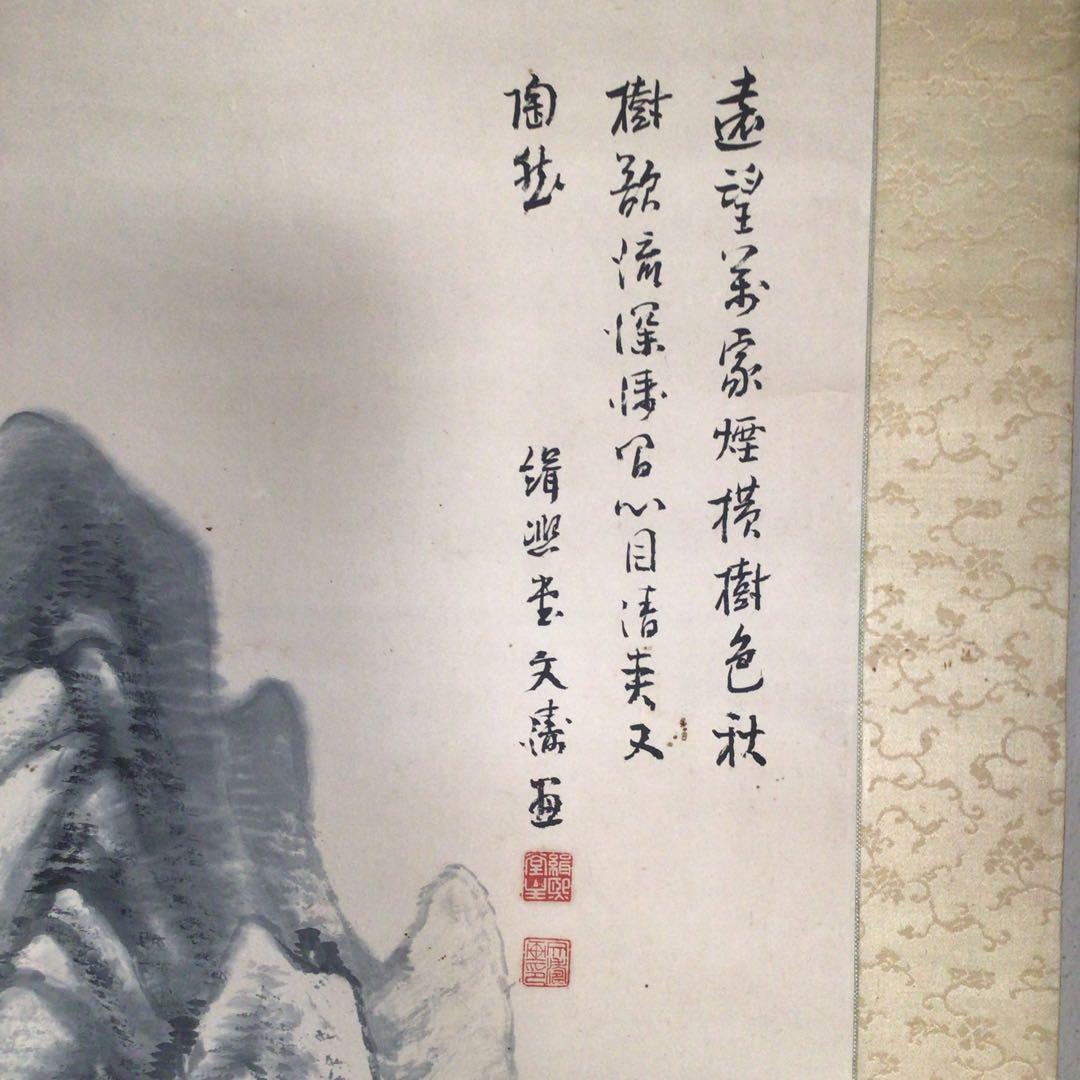 No3509 掛軸　岡文涛　山水画賛　紙本　日本画　古画　古美術　時代　送料無料