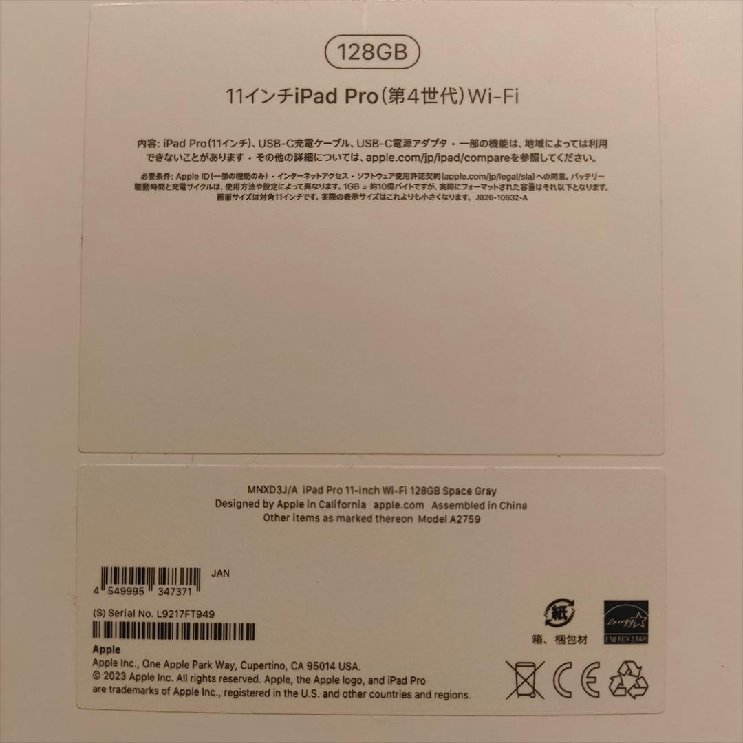 美品おまけ多数 iPad Pro 11インチ 第4世代 Wi-Fi 128gb