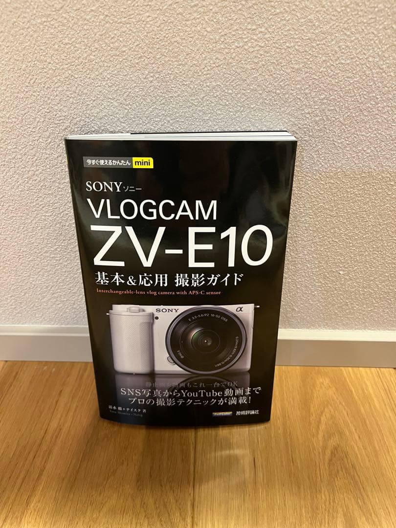 SONY α ZV-E10 ミラーレスカメラ レンズセット