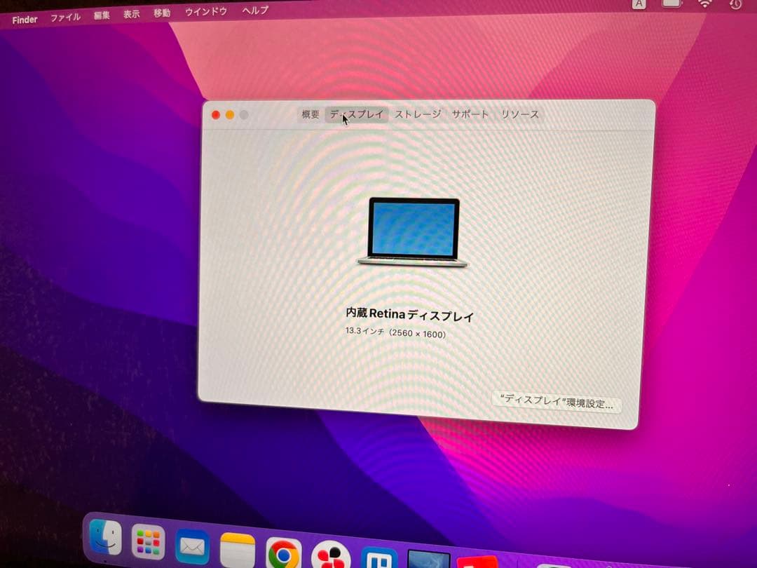 MacBook本体 Apple MacBook Pro 13inch core i7