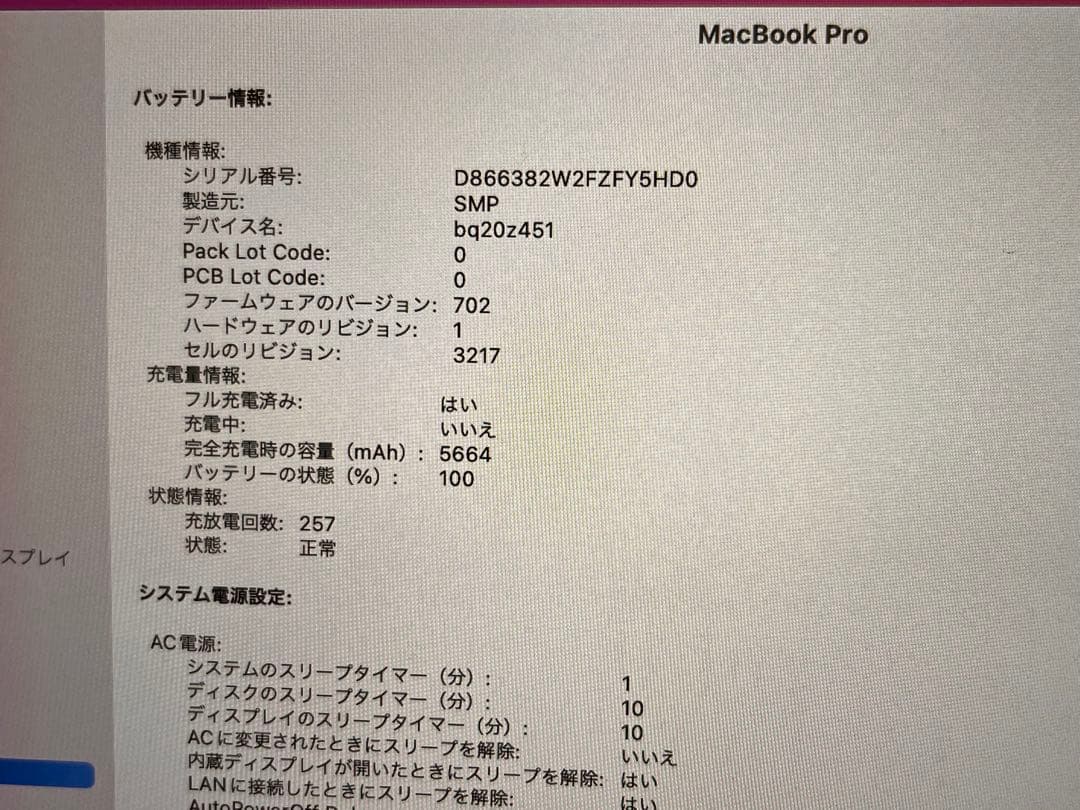 MacBook本体 Apple MacBook Pro 13inch core i7