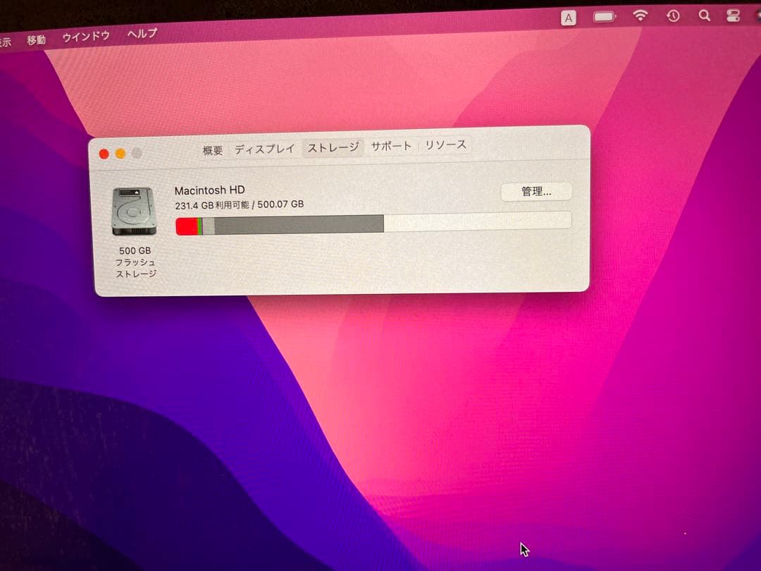 MacBook本体 Apple MacBook Pro 13inch core i7