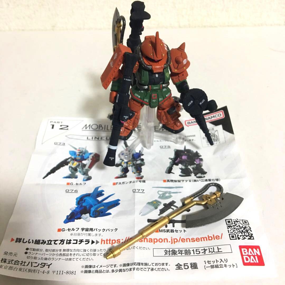 ガンダム モビルスーツアンサンブル 高機動型ザクII 塗装完成品 ガルマ・ザビ