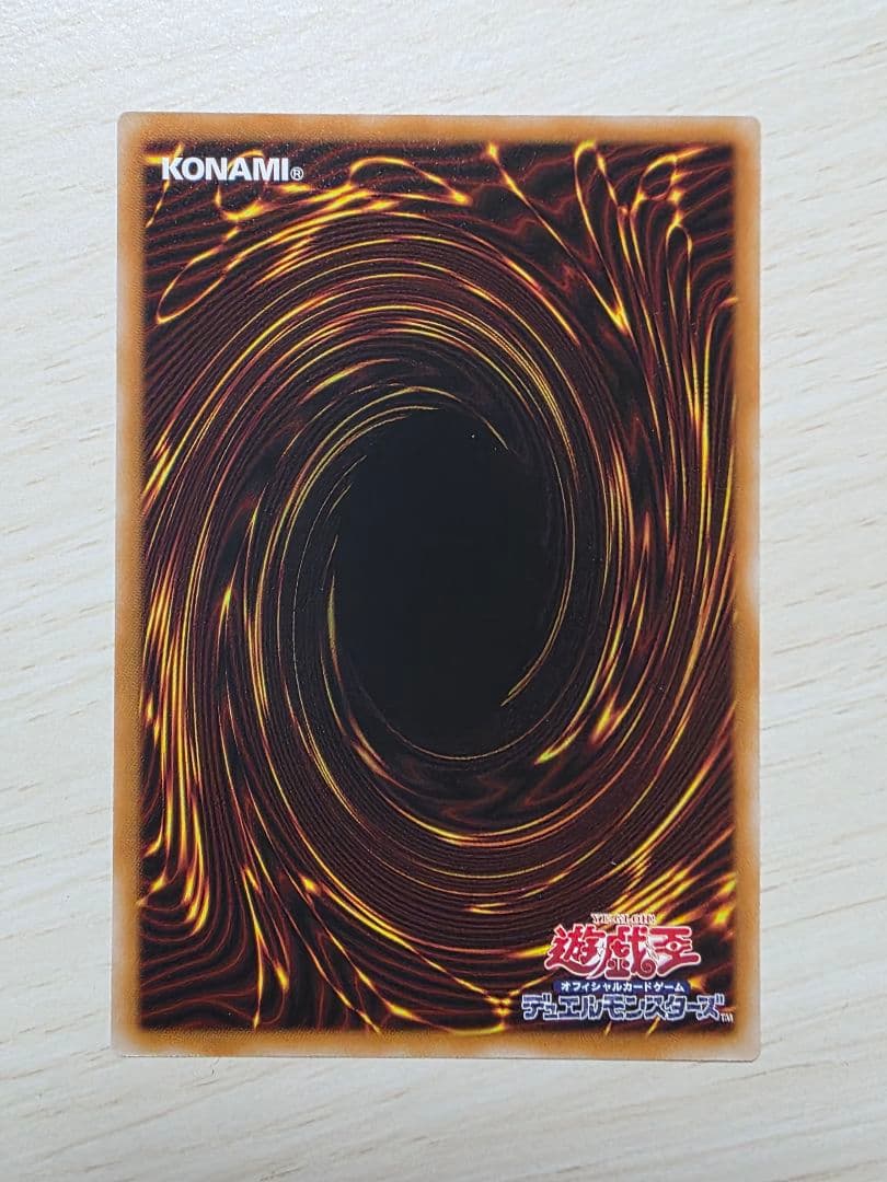 美品　調和ノ天救竜　シークレットレア