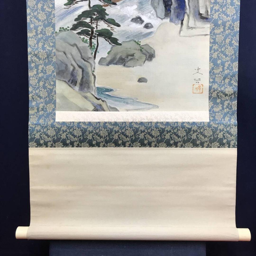 真作/高橋史芳/嵐峡清流図/掛軸☆宝船☆AK-340