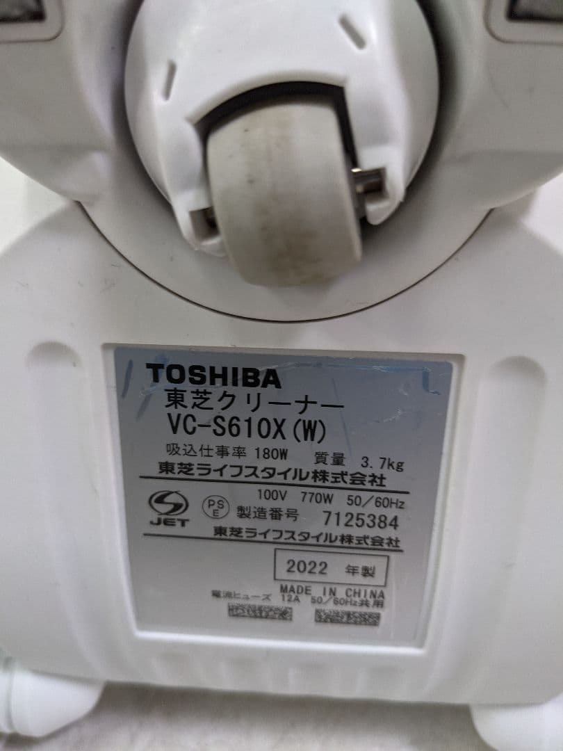 東芝 VC-S610X-W 2022年製 サイクロン式掃除機 ヘッド無し