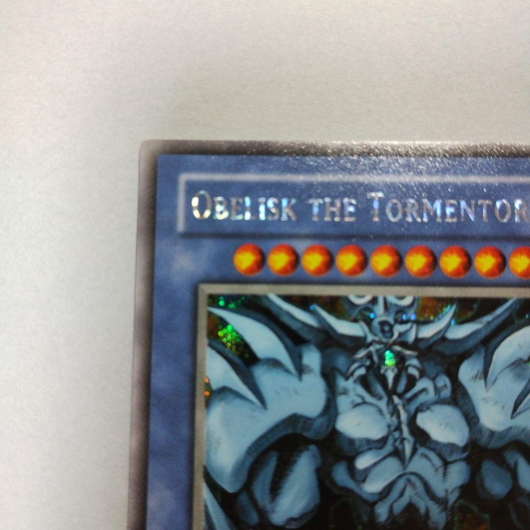 オベリスクの巨神兵　英語版　GBI-002　Obelisk　English　シク