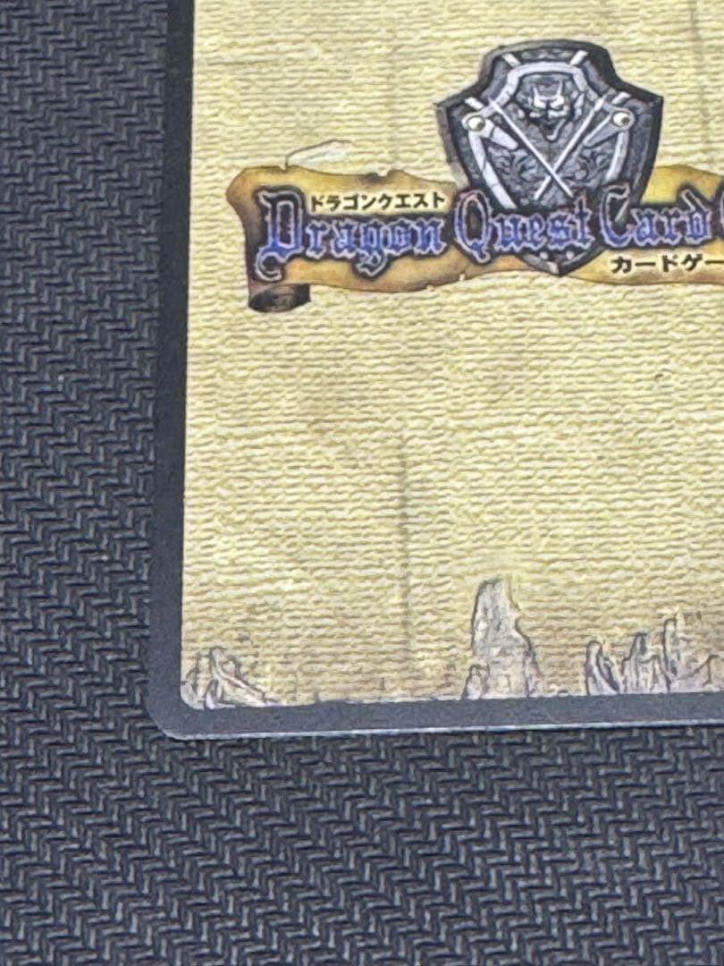 ドラゴンクエストカードゲーム　じげんりゅう　シークレット