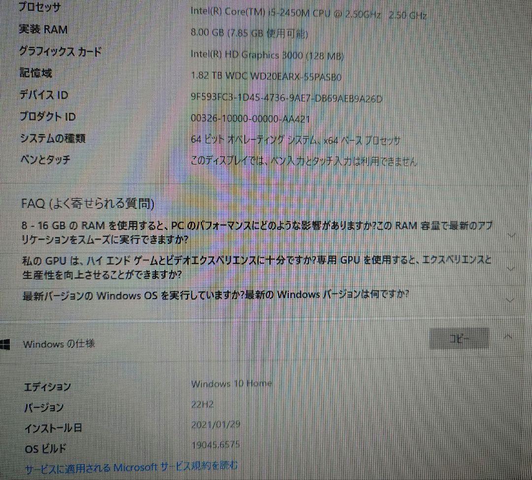 デスクトップ一体型パソコン　SONY VAIO VPCL247FJ