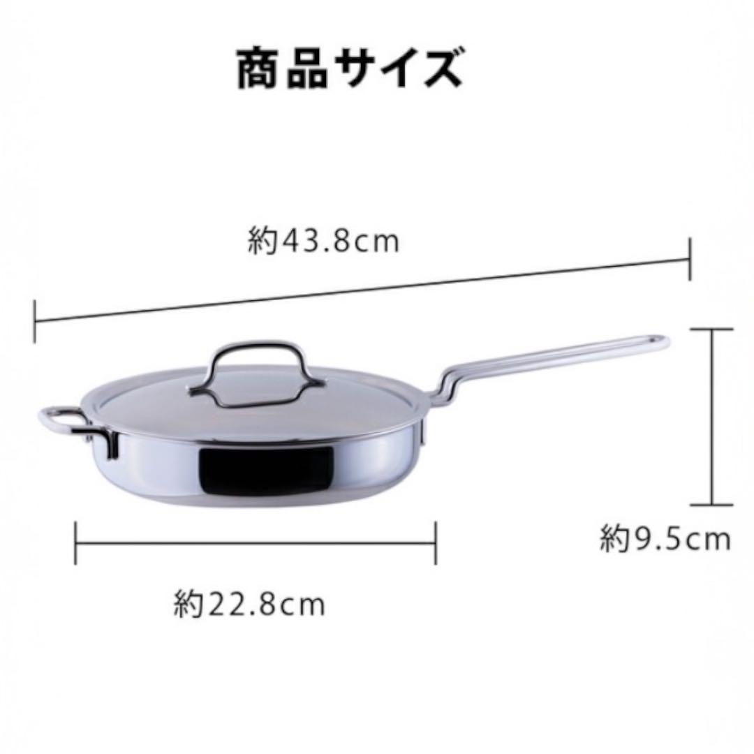 【期間限定！】ジオプロダクト ソテーパン 21cm 蓋付 宮崎製作所