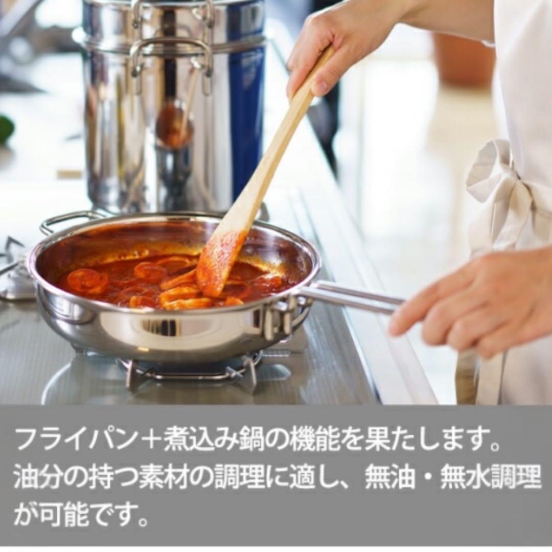 【期間限定！】ジオプロダクト ソテーパン 21cm 蓋付 宮崎製作所