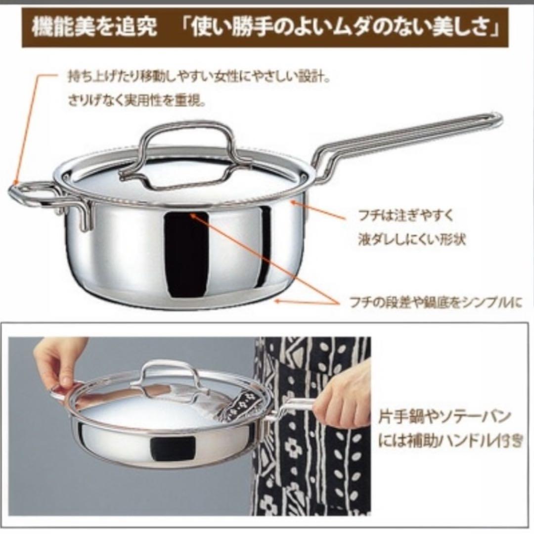 【期間限定！】ジオプロダクト ソテーパン 21cm 蓋付 宮崎製作所