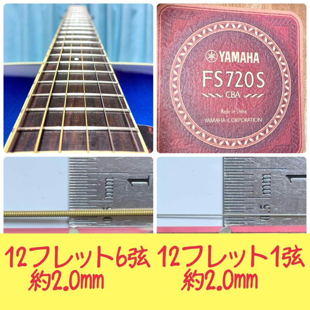 【牛骨】ヤマハ！FS720S！青！アコギ！【弾き易く調整☆新品の弦】