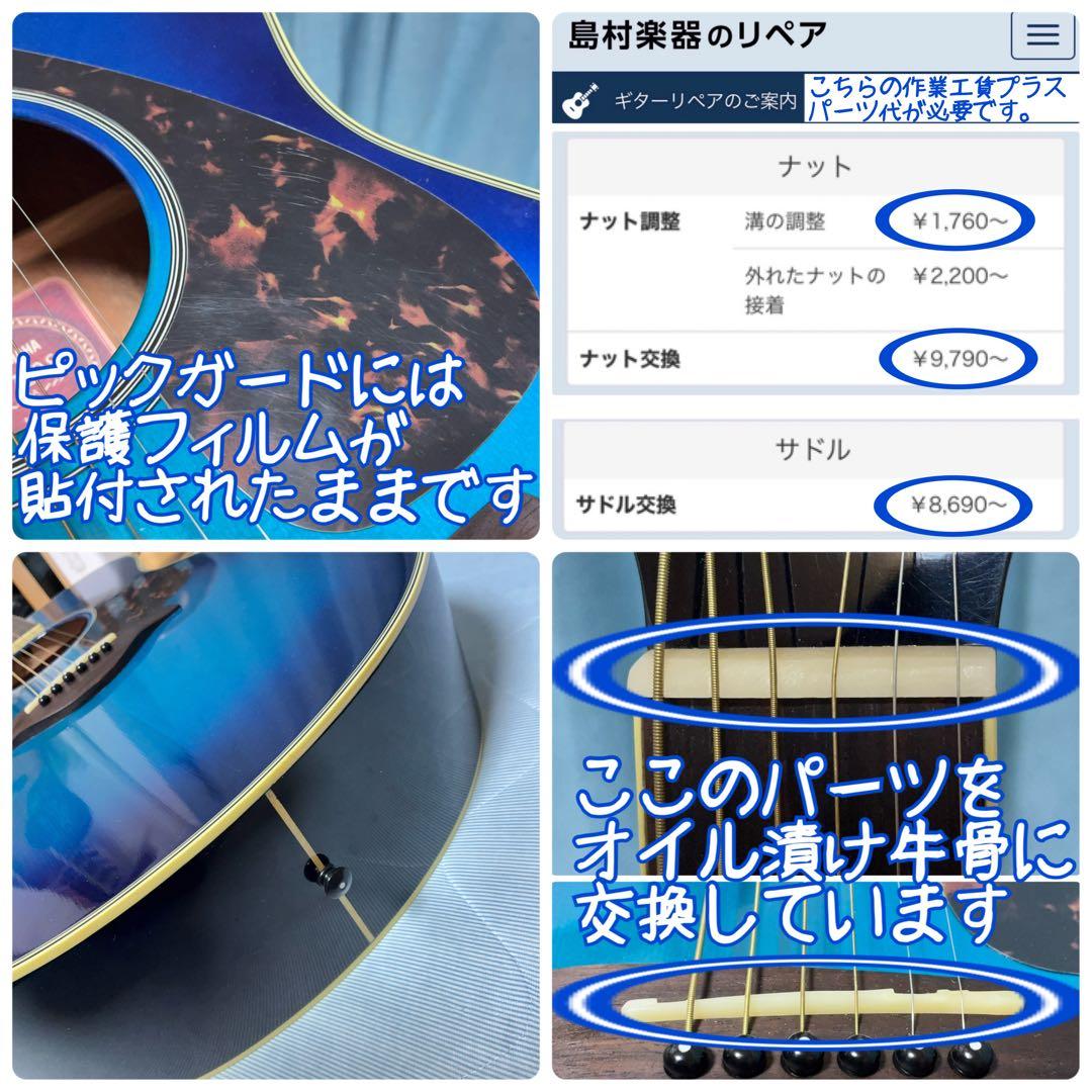 【牛骨】ヤマハ！FS720S！青！アコギ！【弾き易く調整☆新品の弦】