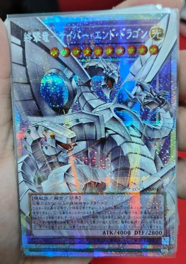 【アジア】遊戯王 終撃竜－サイバー・エンド・ドラゴン プリズマ オーバーフレーム