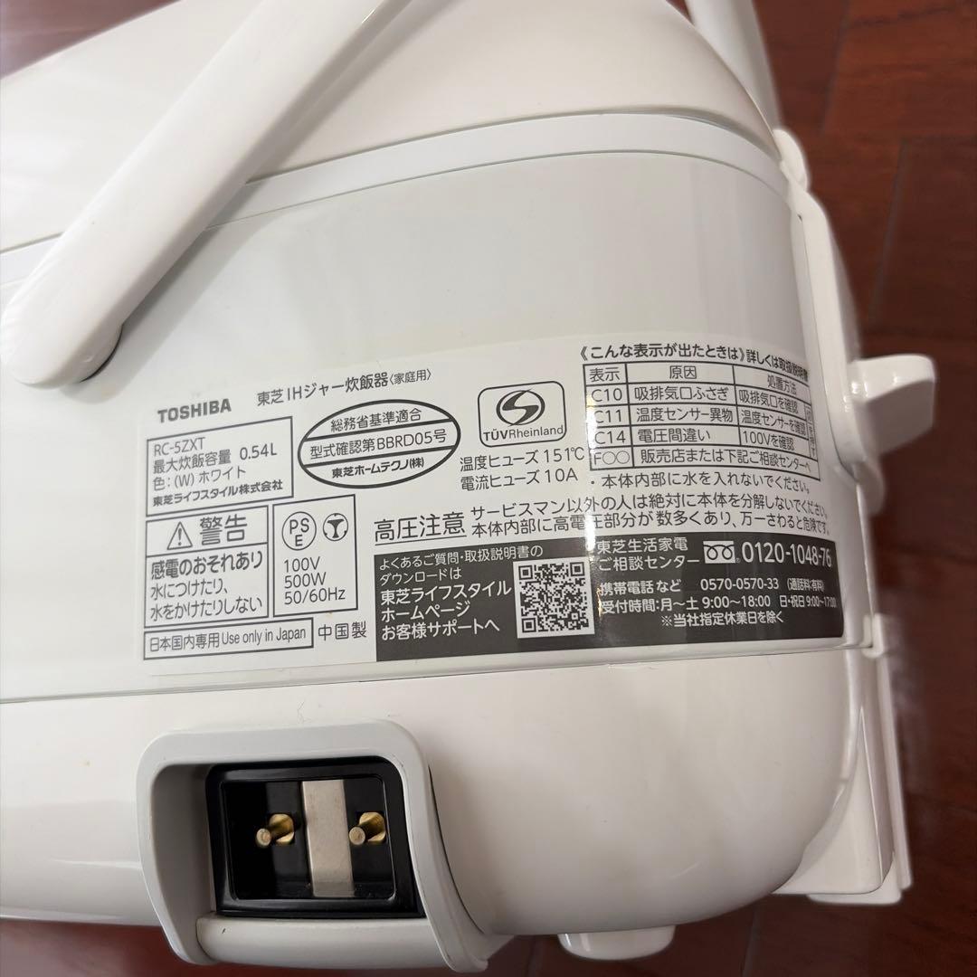 TOSHIBA IHジャー炊飯器 ３合炊き　RC-5ZXT 2024年製