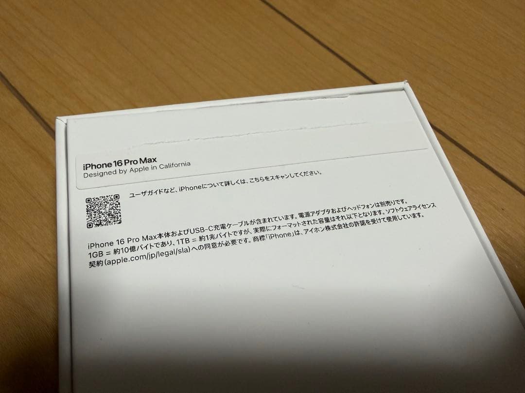 【バッテリー100%】Apple iPhone 16 Pro Max 512GB