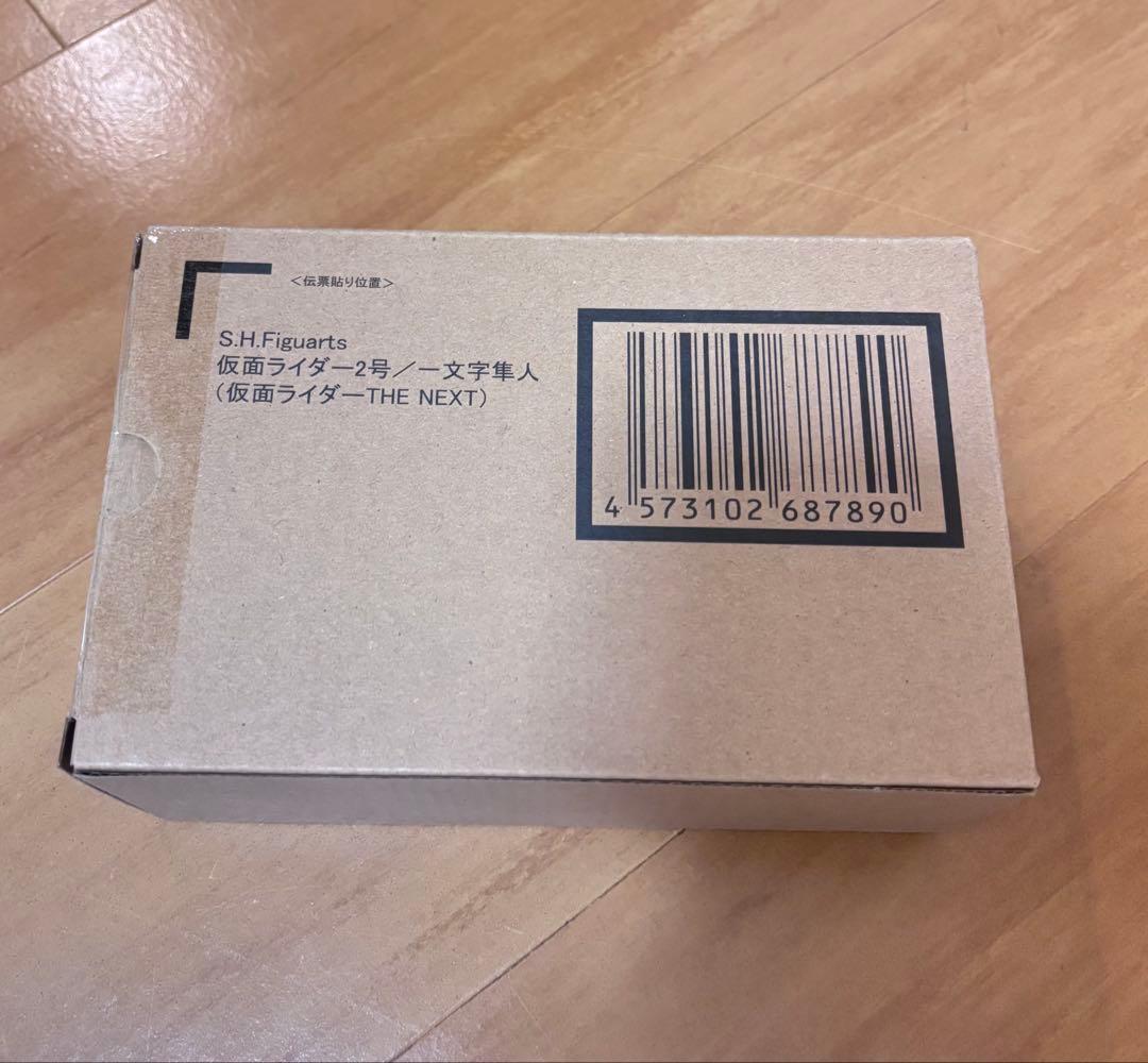 S.H.Figuarts(真骨彫製法) 仮面ライダー２号/一文字隼人
