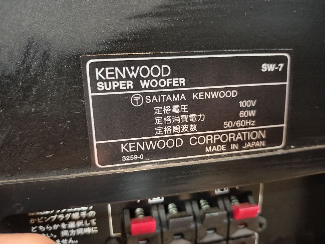 KENWOOD SUPER WOOFER タワー型 SW-7