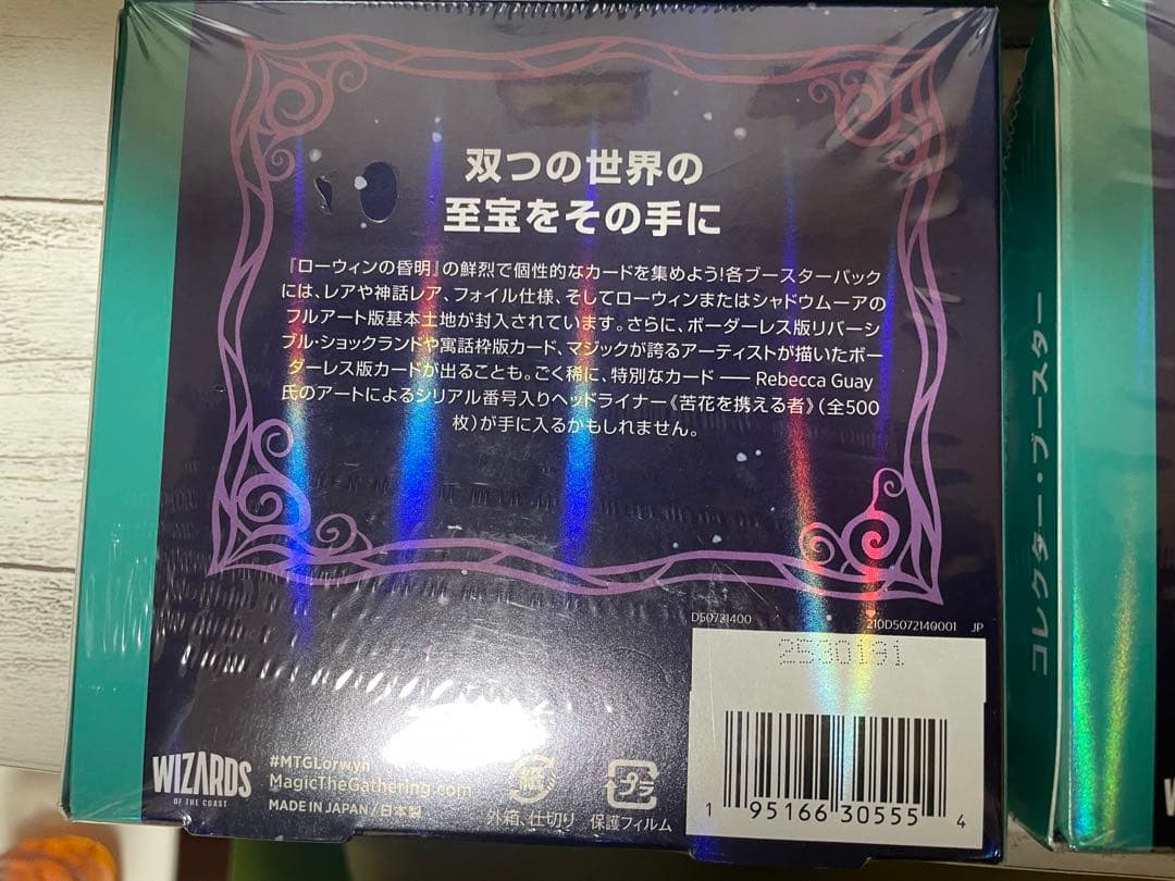 MTG ローウィンの昏迷 コレクターブースター 1BOX シュリンク付き