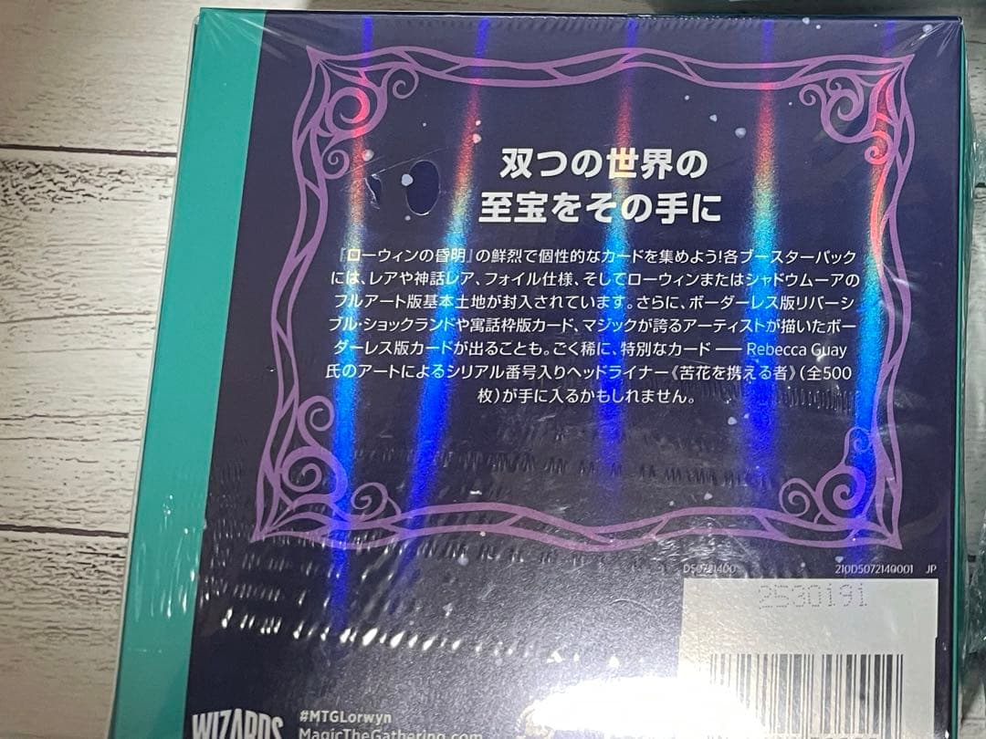 MTG ローウィンの昏迷 コレクターブースター 1BOX シュリンク付き