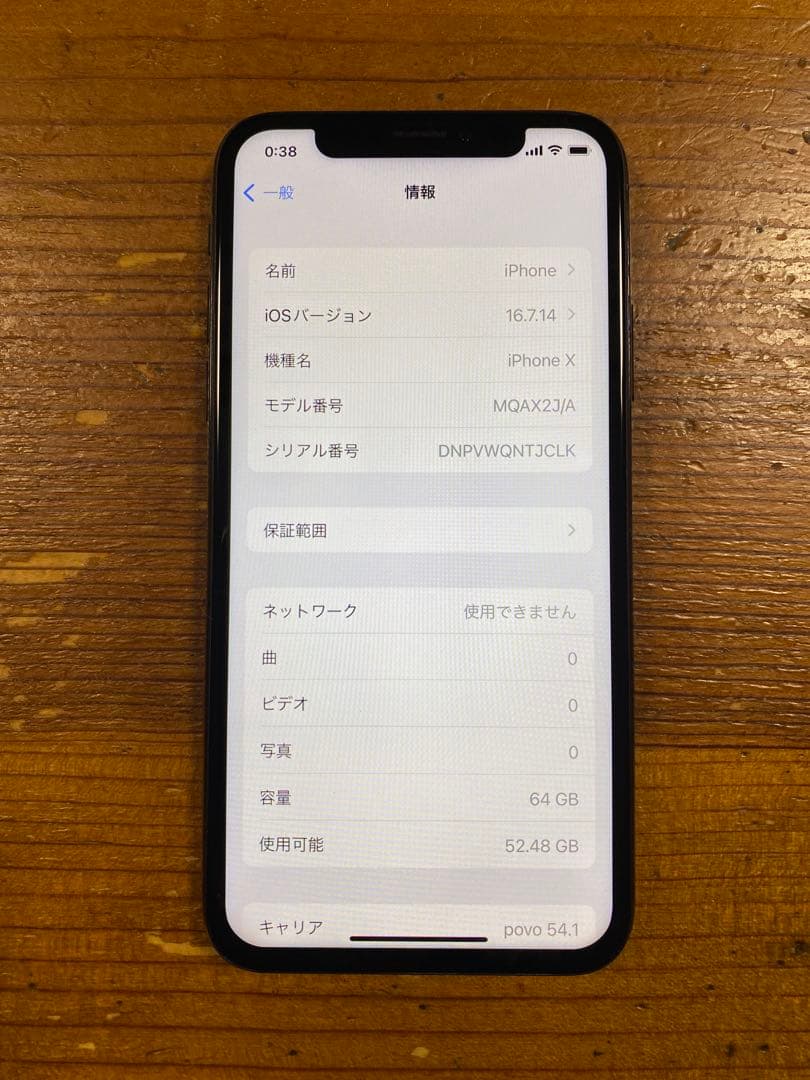 iPhone X space gray SIMフリー