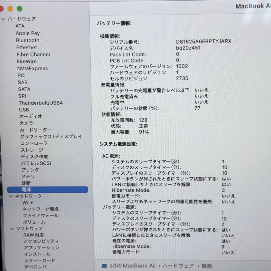 MacBook本体 MacBook Air M1 2020 16GB SSD 512GB