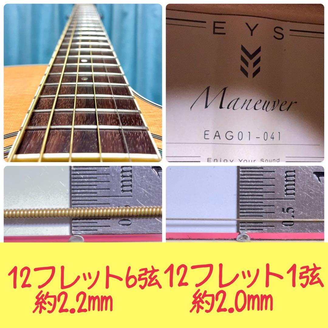 【牛骨★オール単板】EYS音楽教室オリジナルモデル【弾き易く調整☆新品弦】