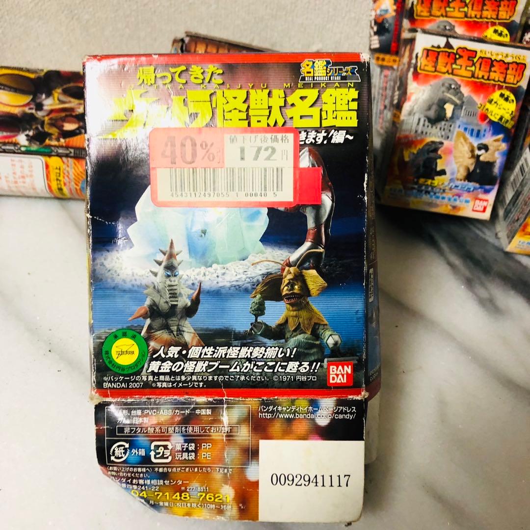 J12 仮面ライダーキッズ4 怪獣王倶楽部 ウルトラマン フィギュアセット