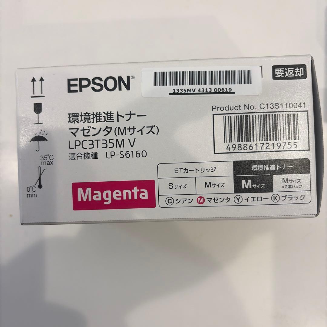 EPSON LPC3T35 トナー　シアンマゼンタ（純正）ブラック（互換）