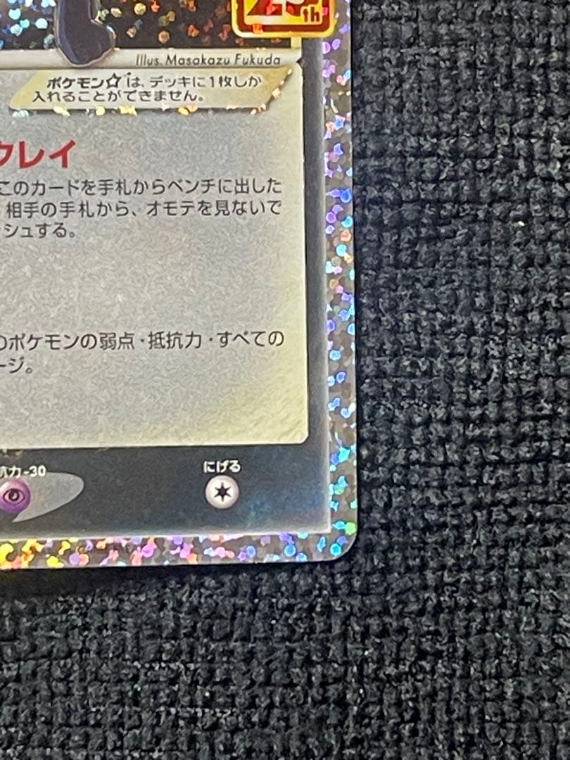 『即日発送』ブラッキー25th YU NAGABA ブラッキー　プロモ２枚セット