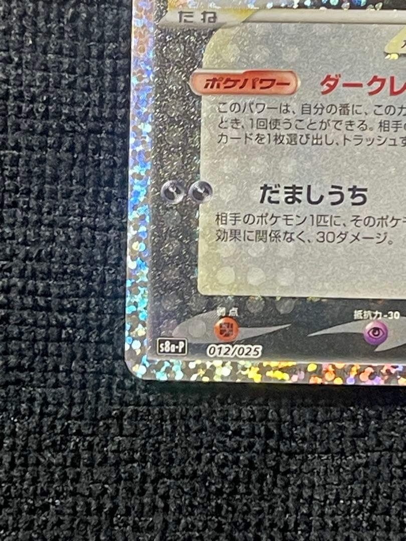 『即日発送』ブラッキー25th YU NAGABA ブラッキー　プロモ２枚セット