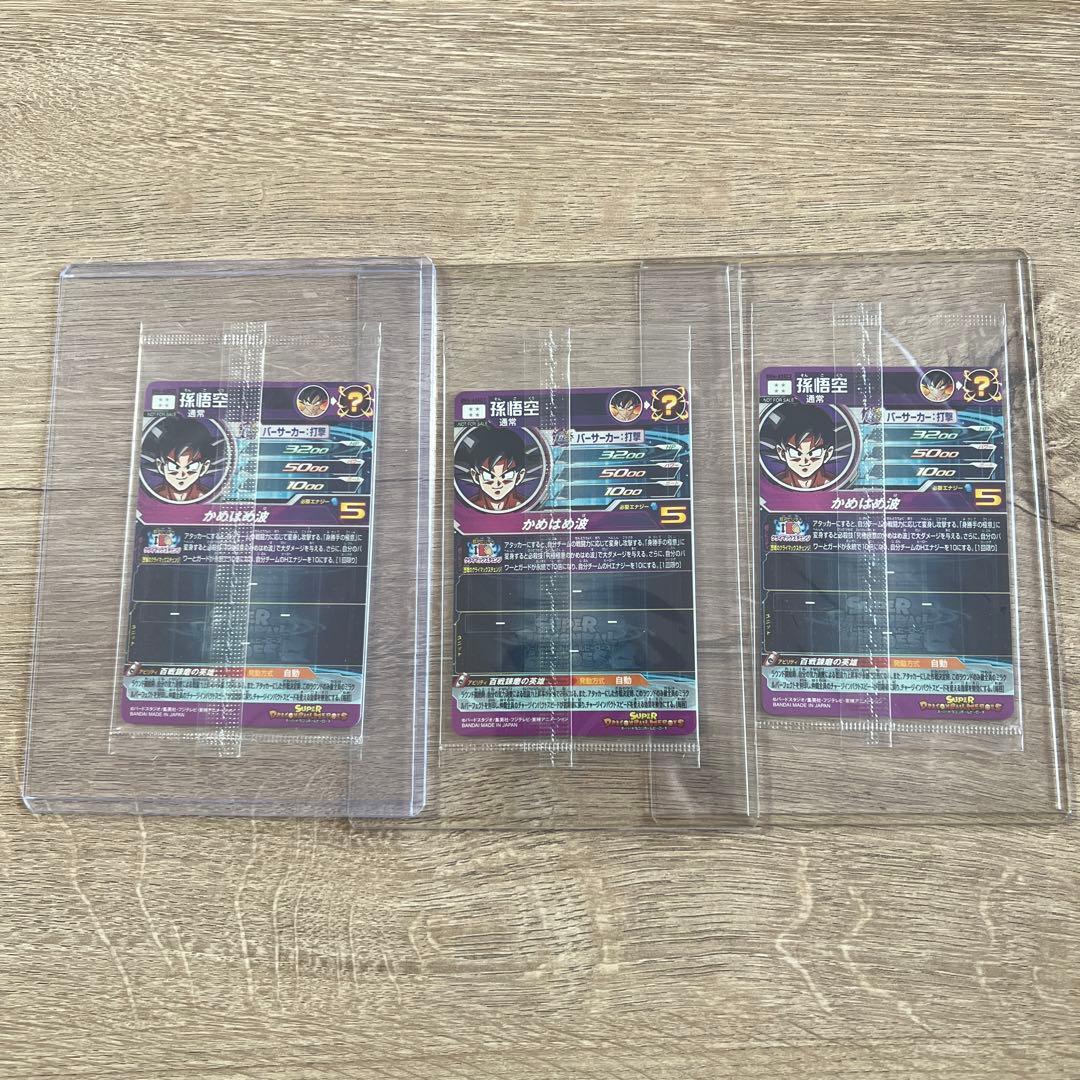 スーパードラゴンボールヒーローズ bm6-asec2 孫悟空