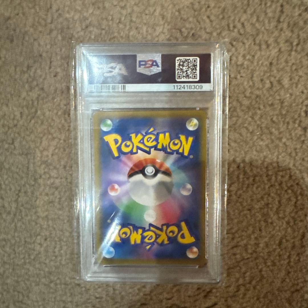 レックウザVMAX UR S8b VMAXクライマックス 284/184