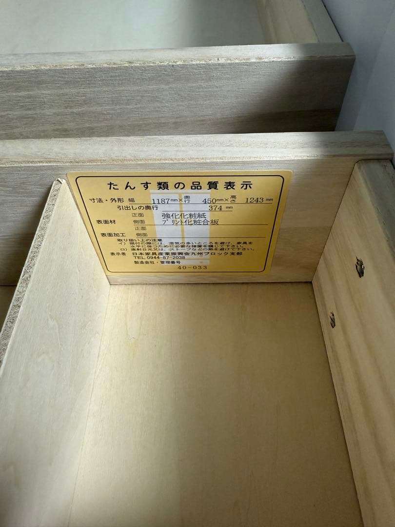 ウォールナット 6段チェスト