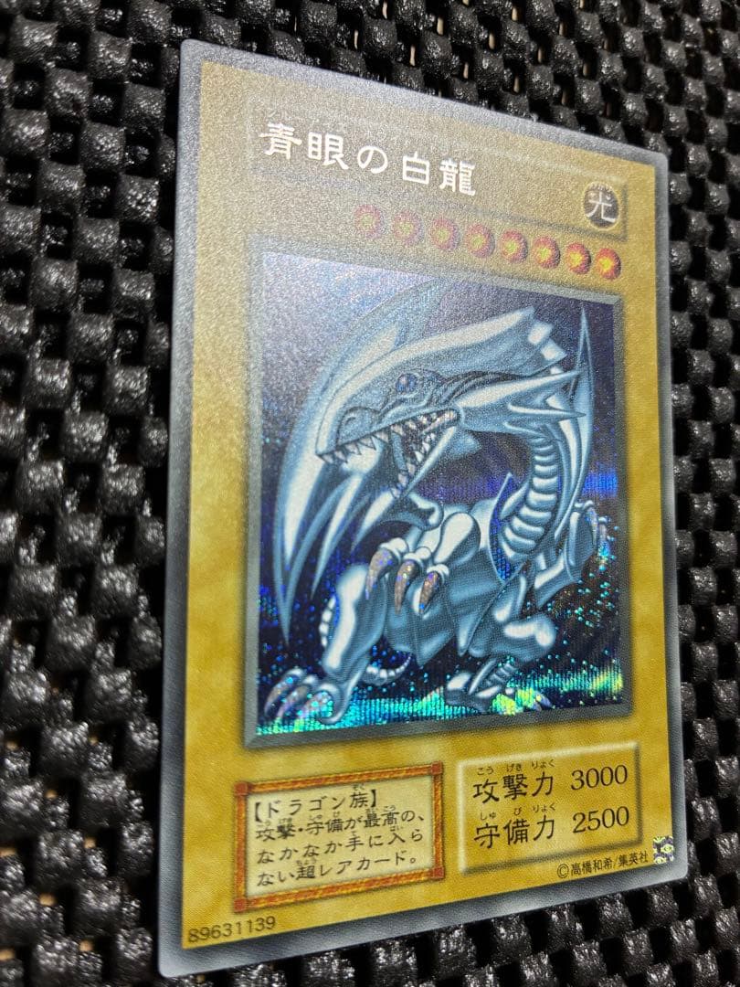 【近日中削除】ブルーアイズホワイトドラゴン　海馬セット　遊戯王OCG 青眼の白龍