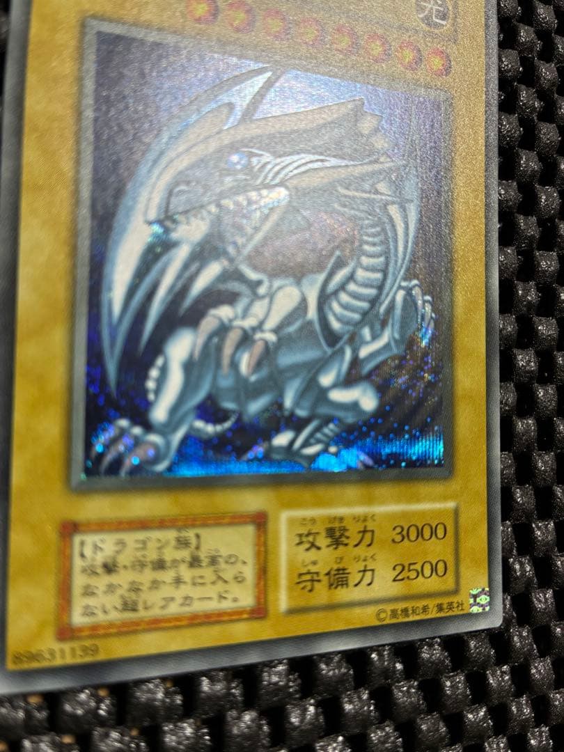 【近日中削除】ブルーアイズホワイトドラゴン　海馬セット　遊戯王OCG 青眼の白龍