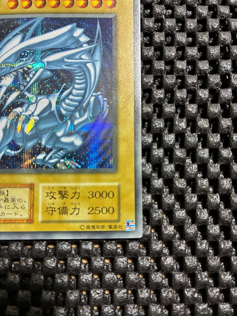 【近日中削除】ブルーアイズホワイトドラゴン　海馬セット　遊戯王OCG 青眼の白龍