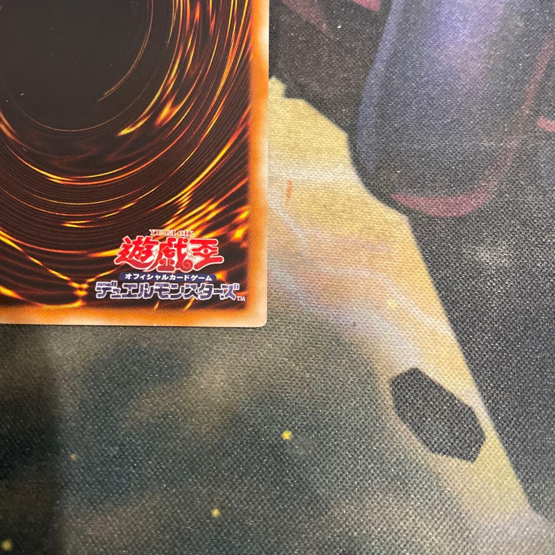 遊戯王　スターダスト・ドラゴン　アルティメット