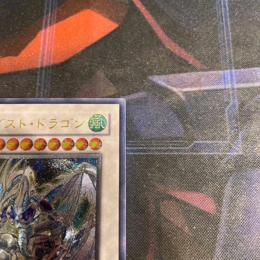 遊戯王　スターダスト・ドラゴン　アルティメット