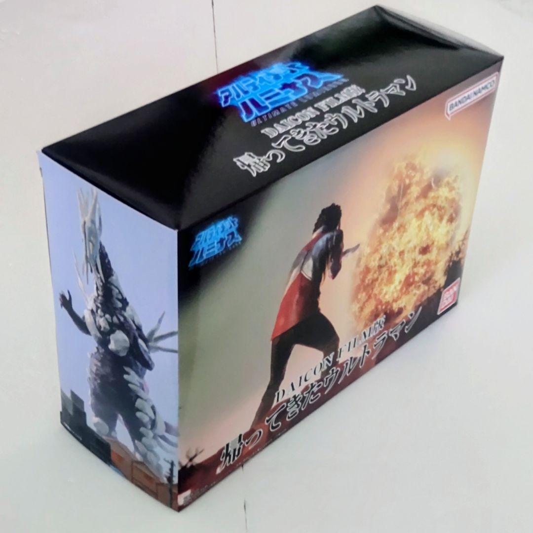 DAICON FILM版帰ってきたウルトラマン アルティメットルミナス