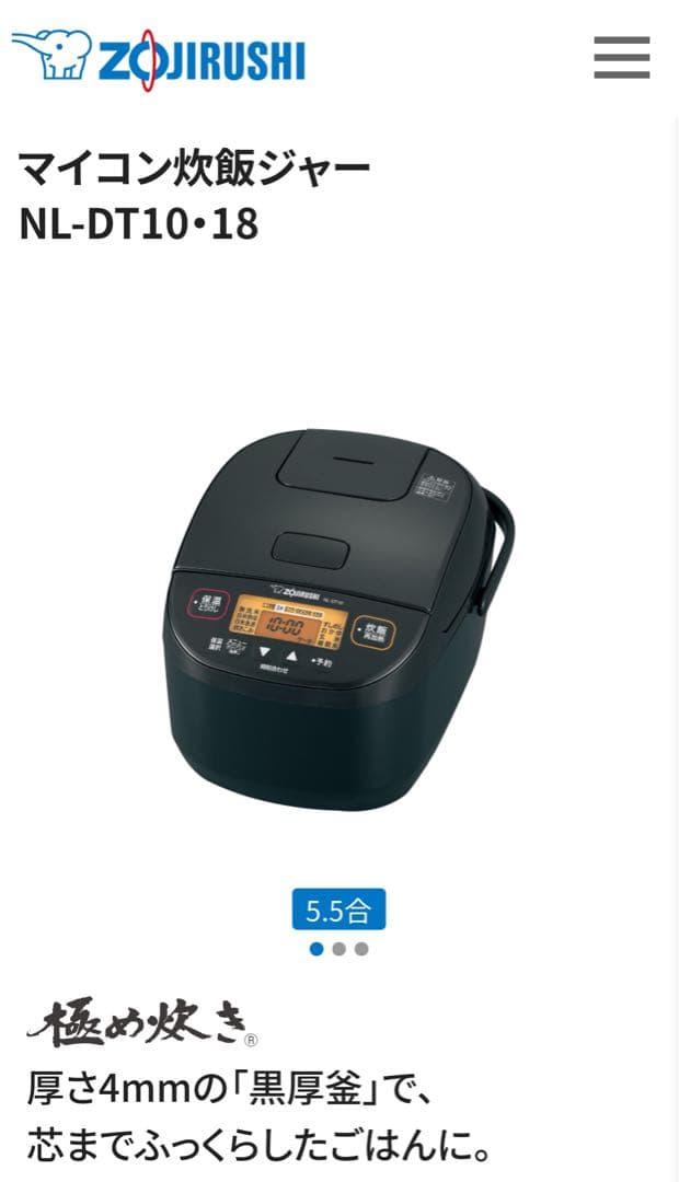 展示品 象印 NL-DT10 5.5合 炊飯器 黒厚釜