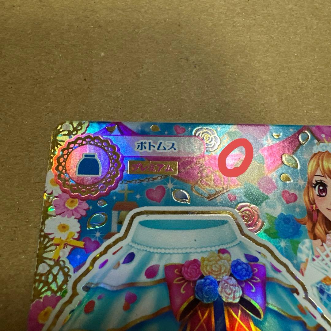 アイカツカード　ホワイトヴェールスカート　大空あかり