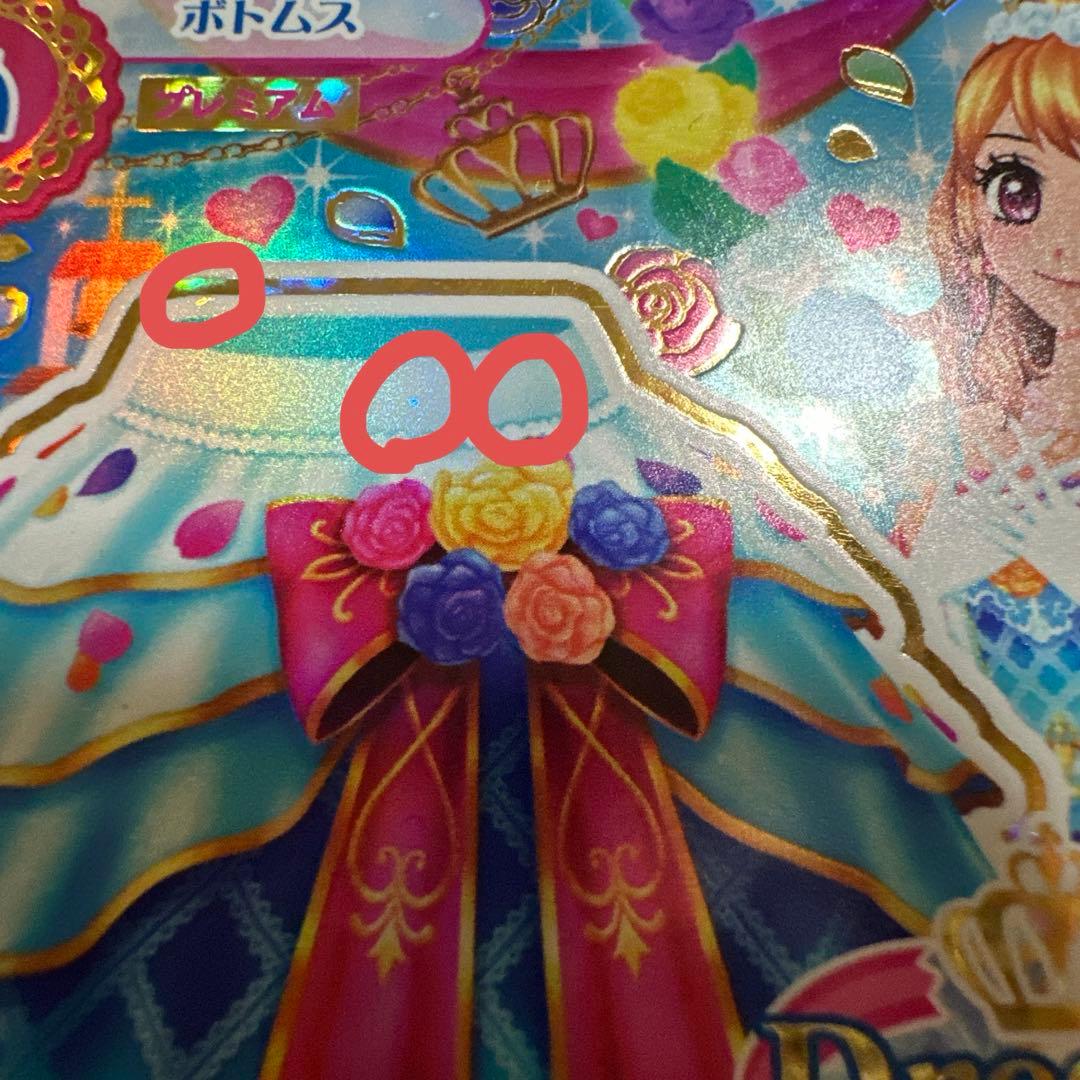 アイカツカード　ホワイトヴェールスカート　大空あかり