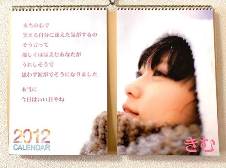 きむ　2012年カレンダー　ポストカード(3枚) まとめ売り