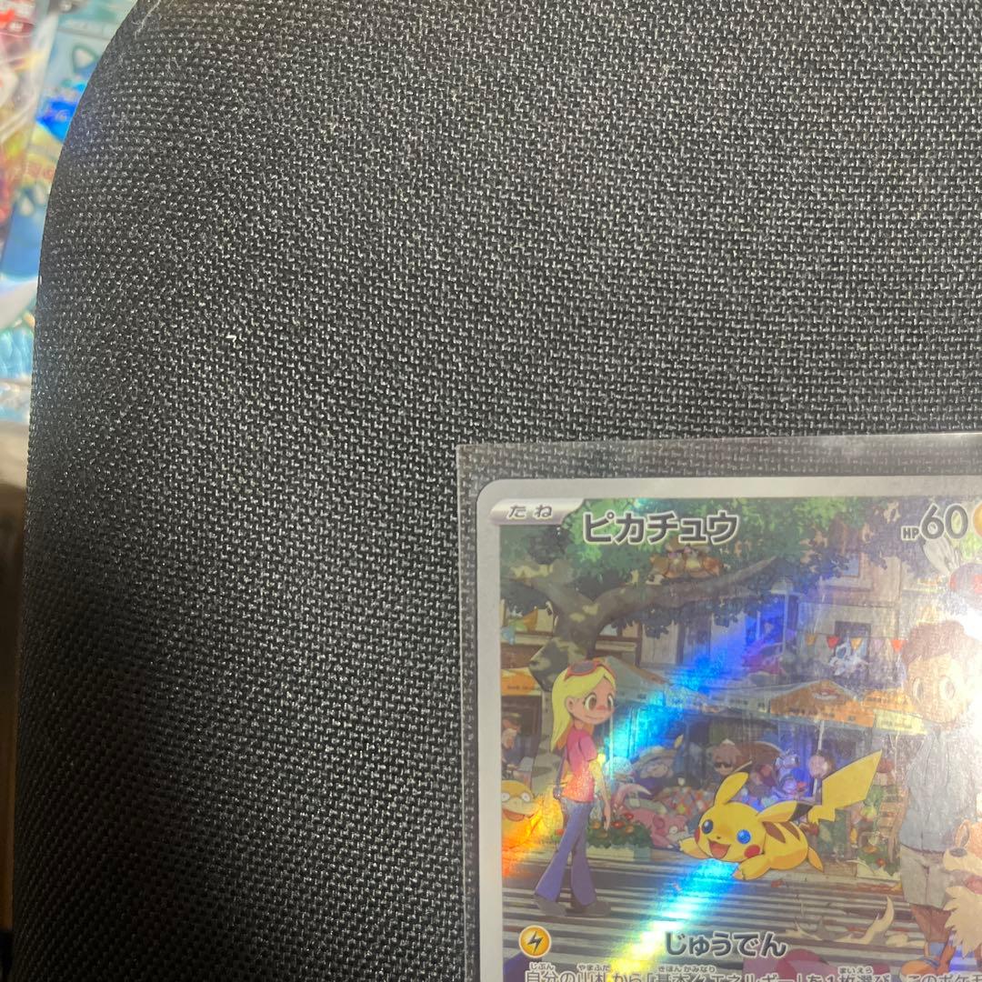 ピカチュウ AR SV2a ポケモンカード151 173/165 ポケカ